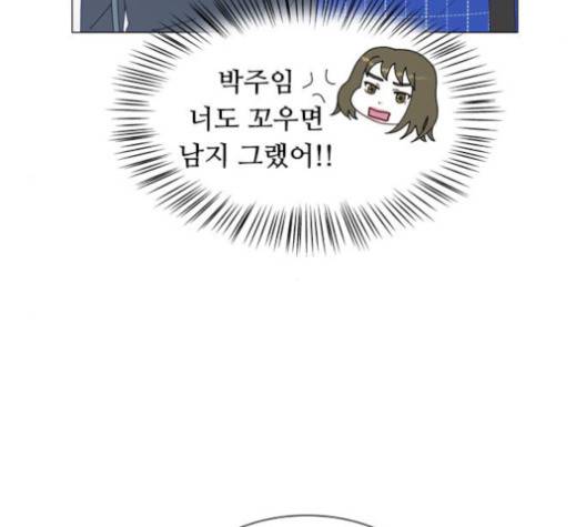 한강예찬 15화 20