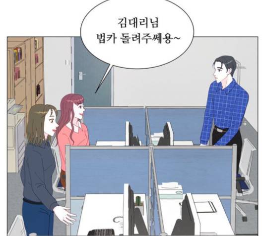 한강예찬 15화 21