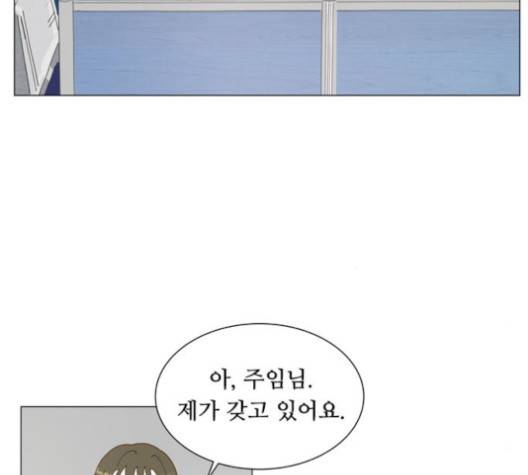 한강예찬 15화 22
