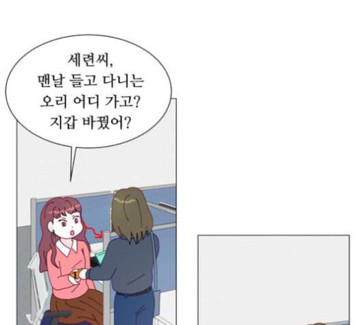 한강예찬 15화 26