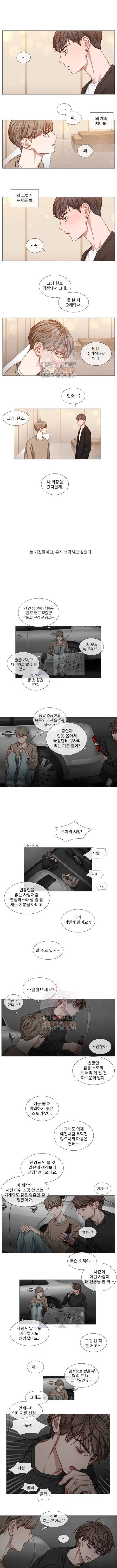 자취요리왕 38화 1