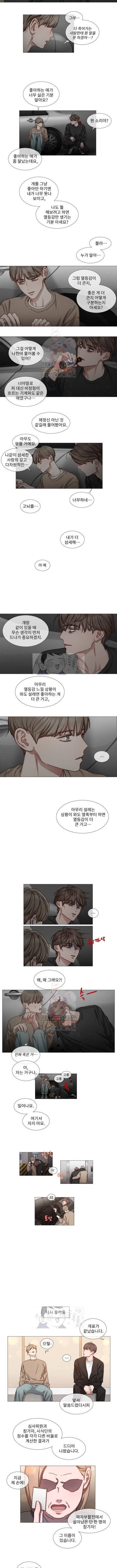 자취요리왕 38화 2