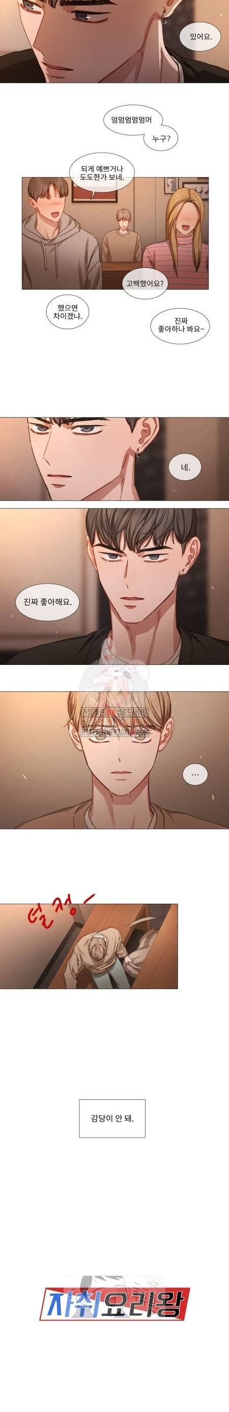 자취요리왕 38화 4