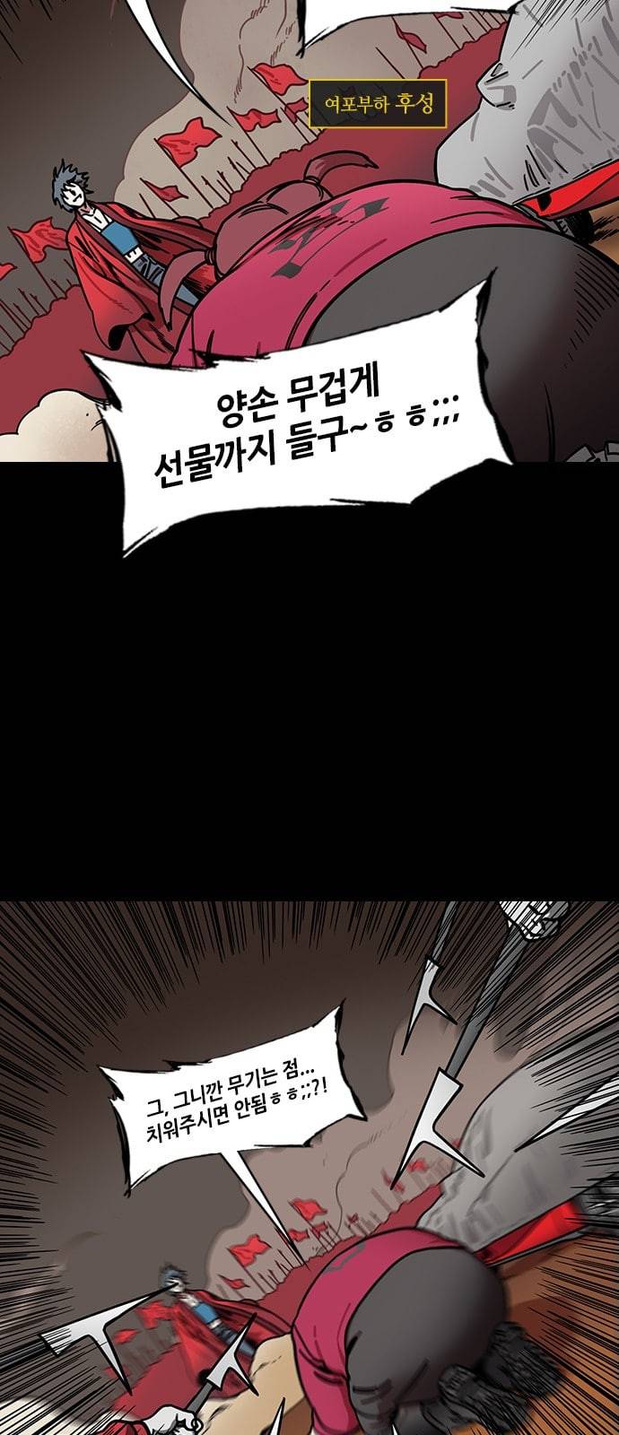 삼국지톡 관도대전 52 백문루의 사투 네이버 2