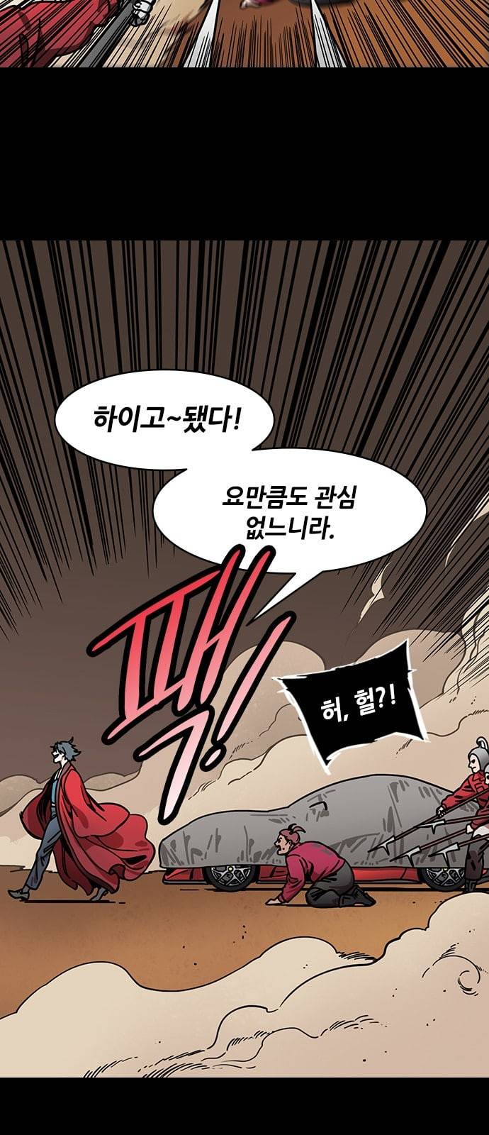 삼국지톡 관도대전 52 백문루의 사투 네이버 3