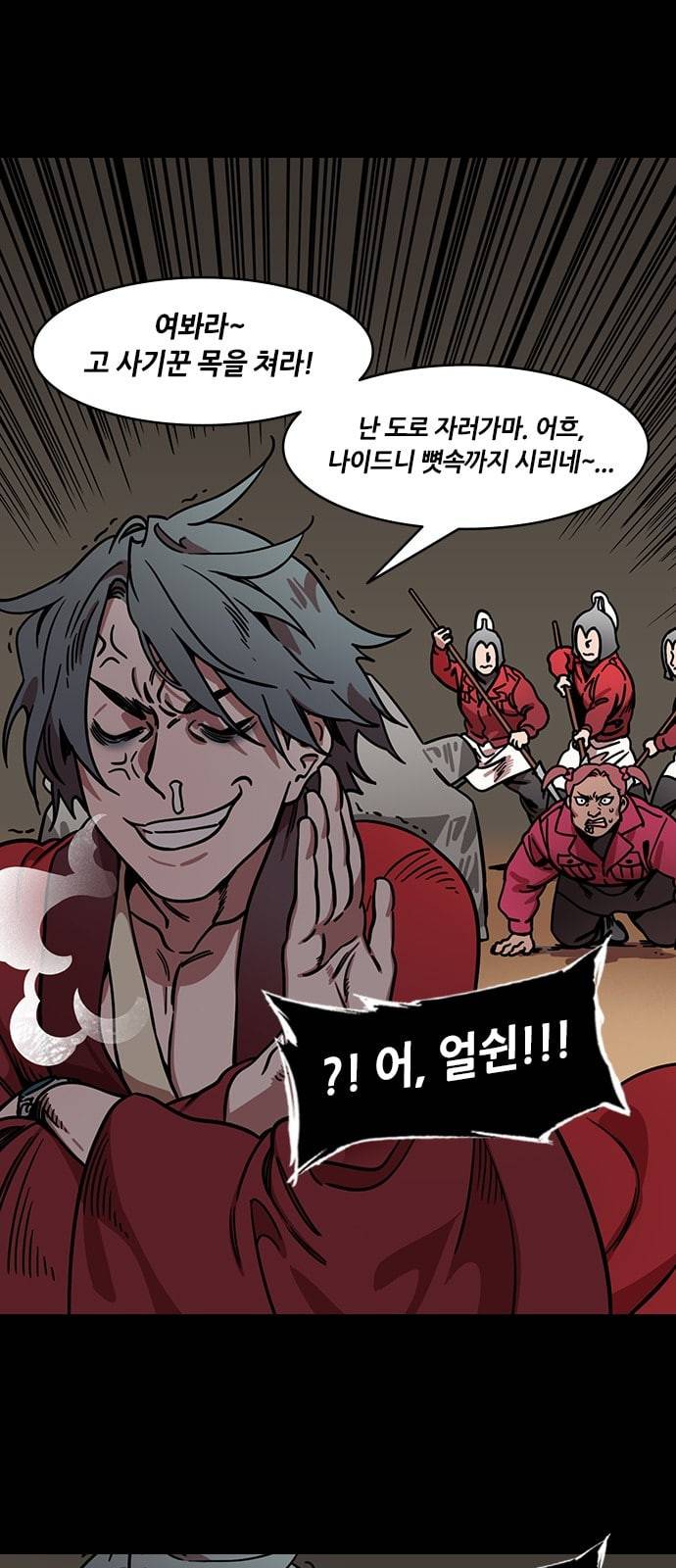 삼국지톡 관도대전 52 백문루의 사투 네이버 4