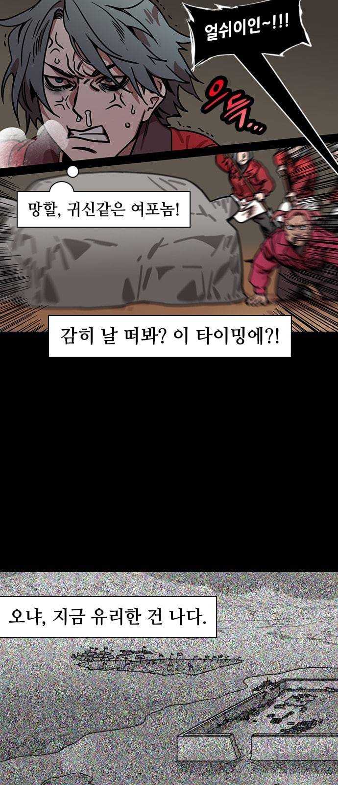삼국지톡 관도대전 52 백문루의 사투 네이버 5