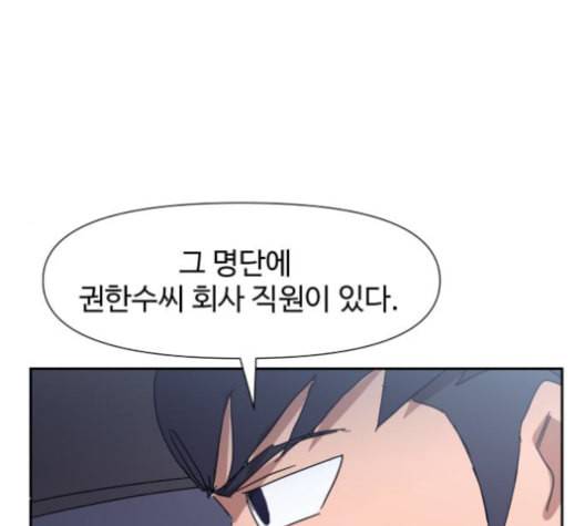 노선도 21화 28