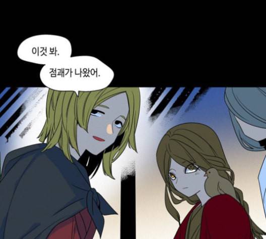 귀곡의 문 102화 2