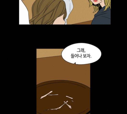 귀곡의 문 102화 4
