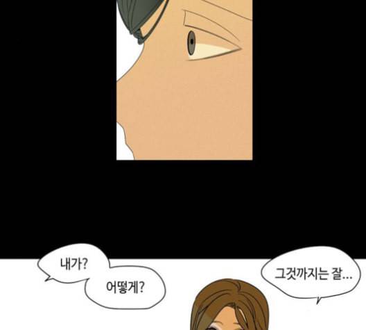 귀곡의 문 102화 7