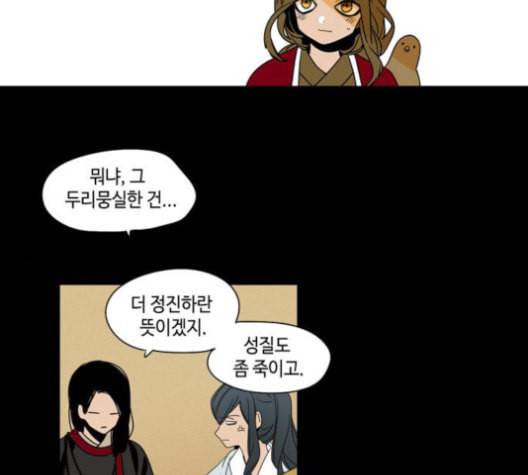 귀곡의 문 102화 8