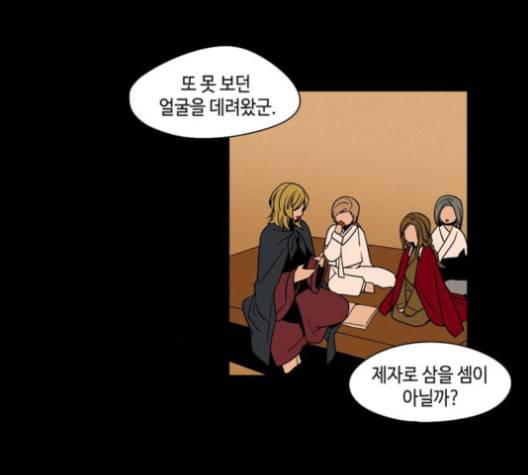 귀곡의 문 102화 12