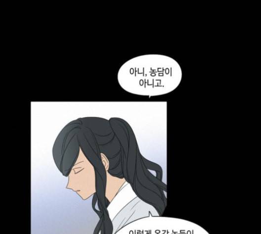 귀곡의 문 102화 14
