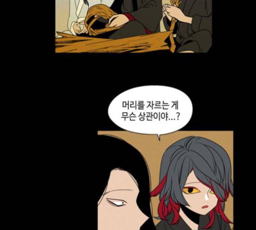 귀곡의 문 102화 17