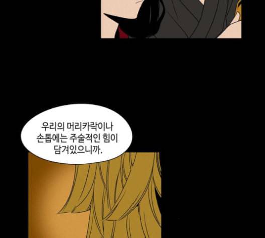 귀곡의 문 102화 18