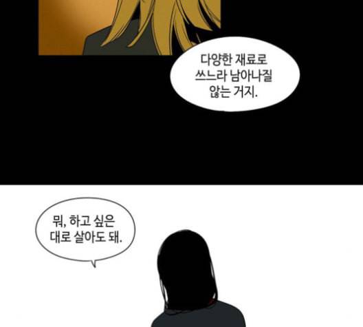 귀곡의 문 102화 19