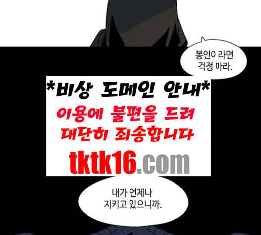 귀곡의 문 102화 20