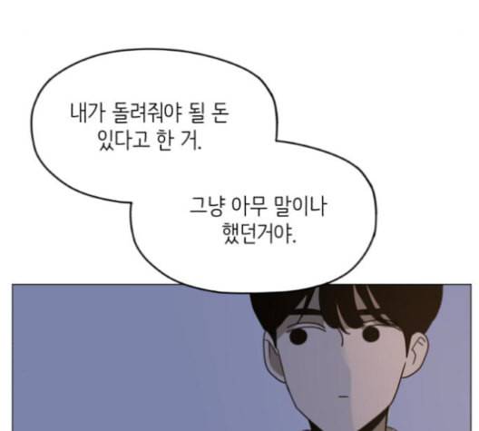 스몰 19화 9