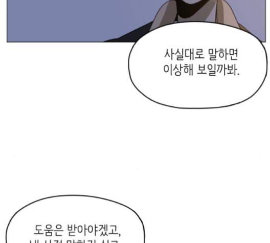 스몰 19화 10