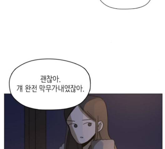 스몰 19화 12