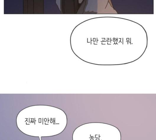 스몰 19화 13