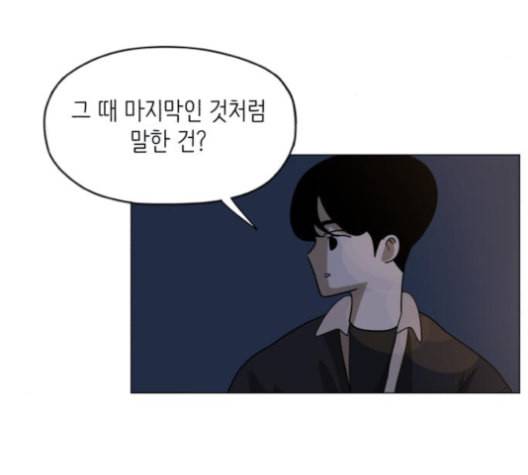 스몰 19화 16