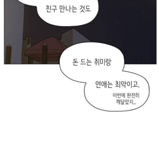 스몰 19화 26