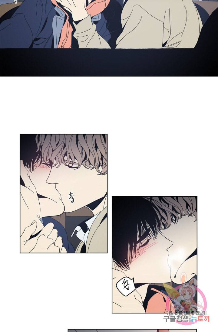 검은 거울 31화 4