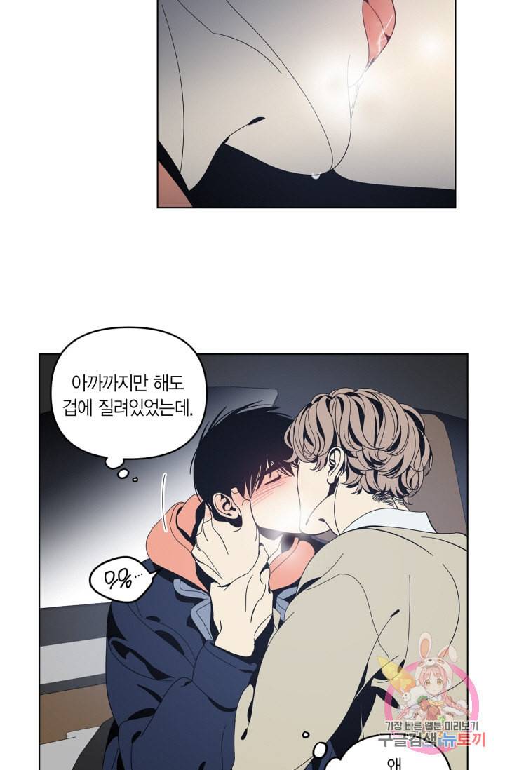 검은 거울 31화 5