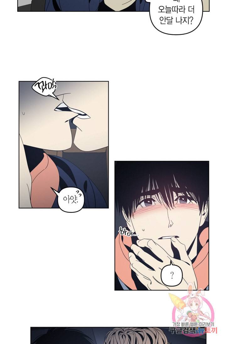 검은 거울 31화 6