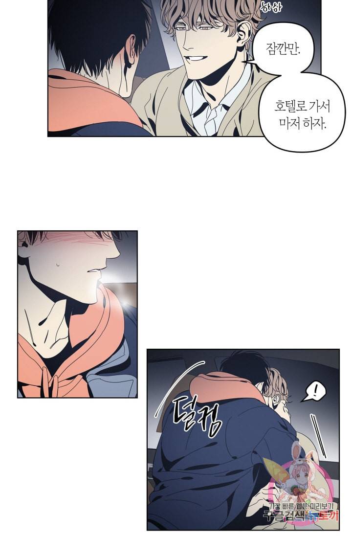 검은 거울 31화 7
