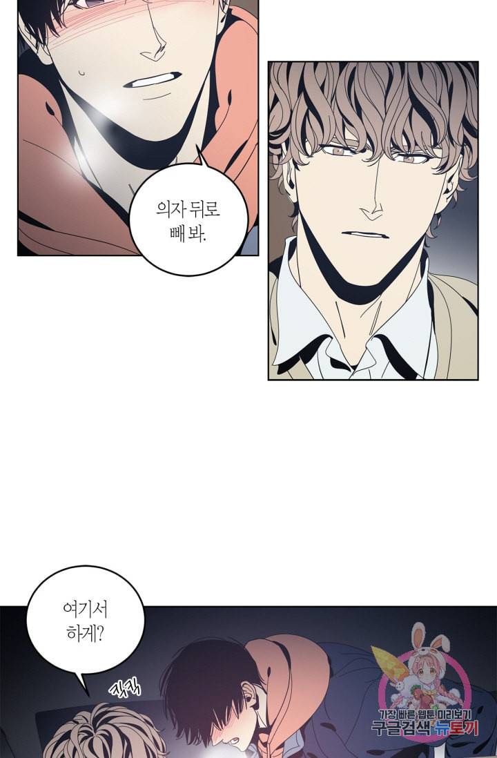 검은 거울 31화 9
