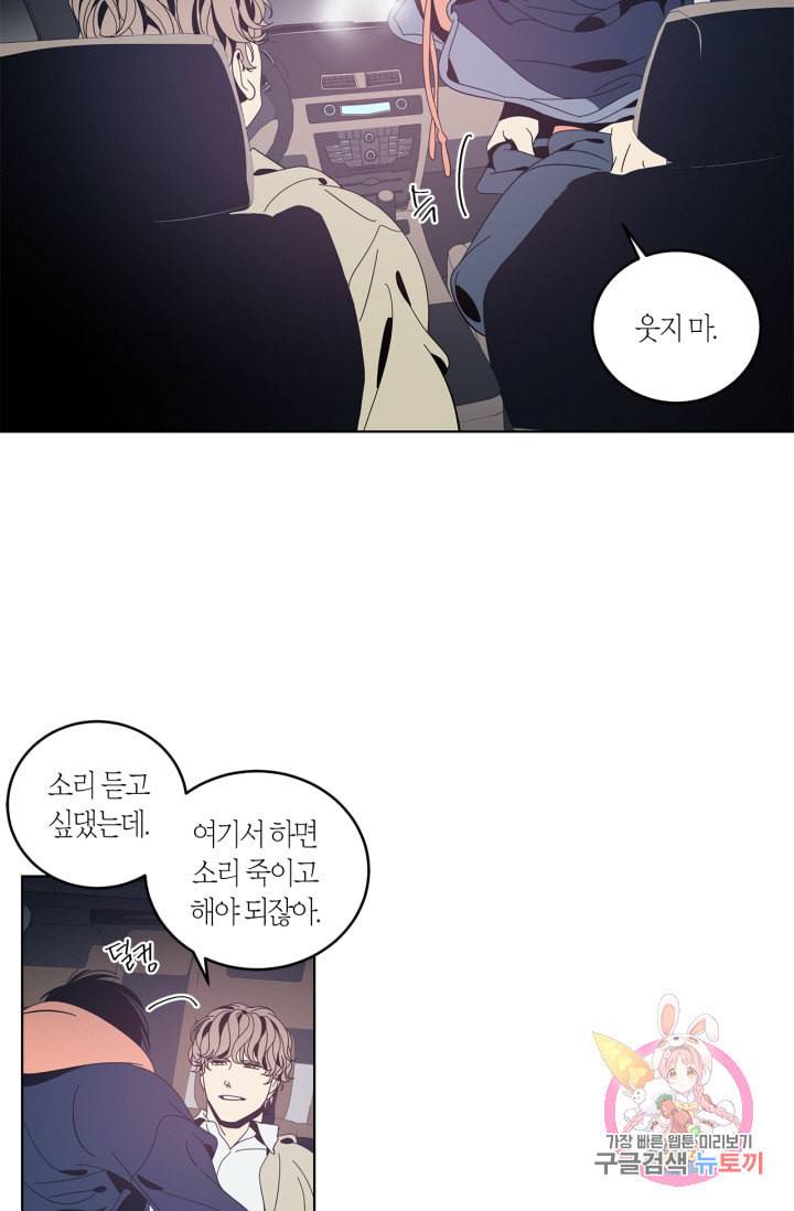 검은 거울 31화 10