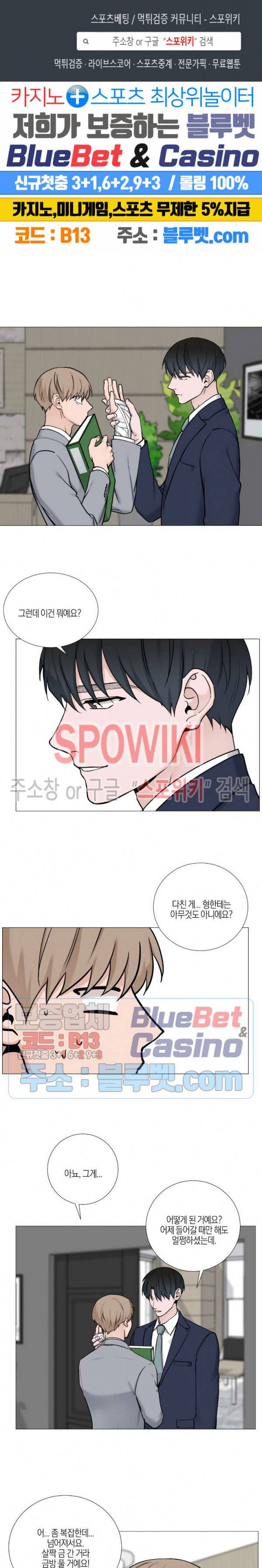 나의 수하 58화 1