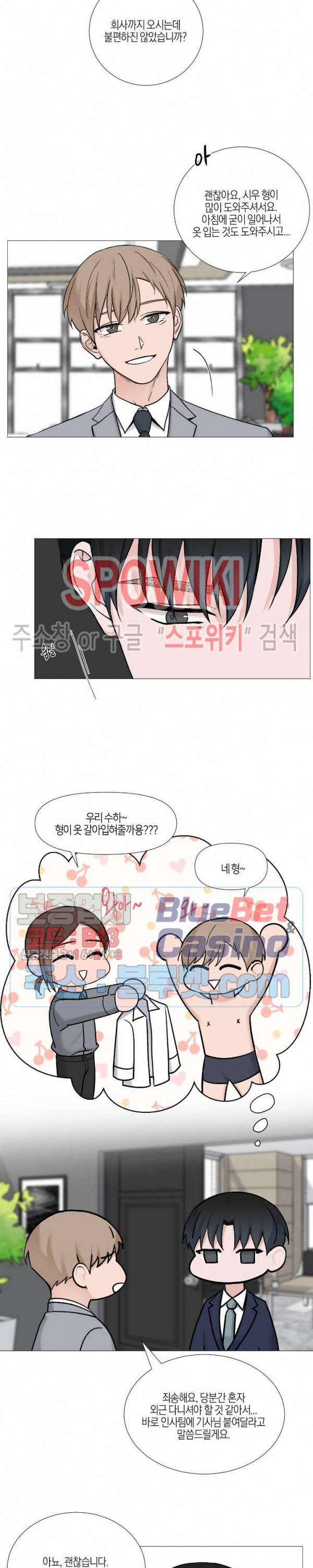 나의 수하 58화 3