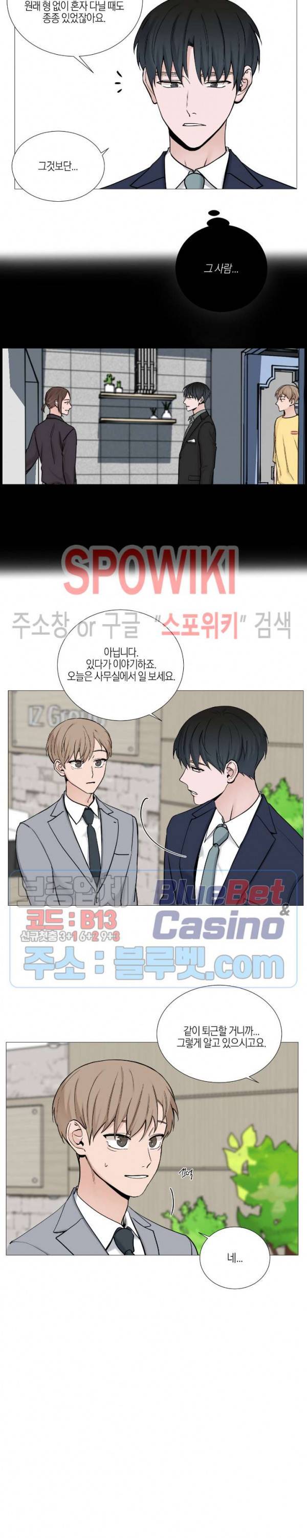 나의 수하 58화 4