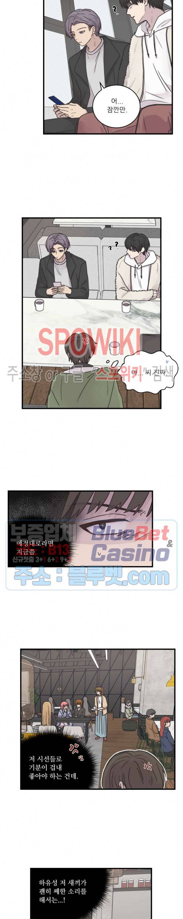 글과 그림 사이 40화 2