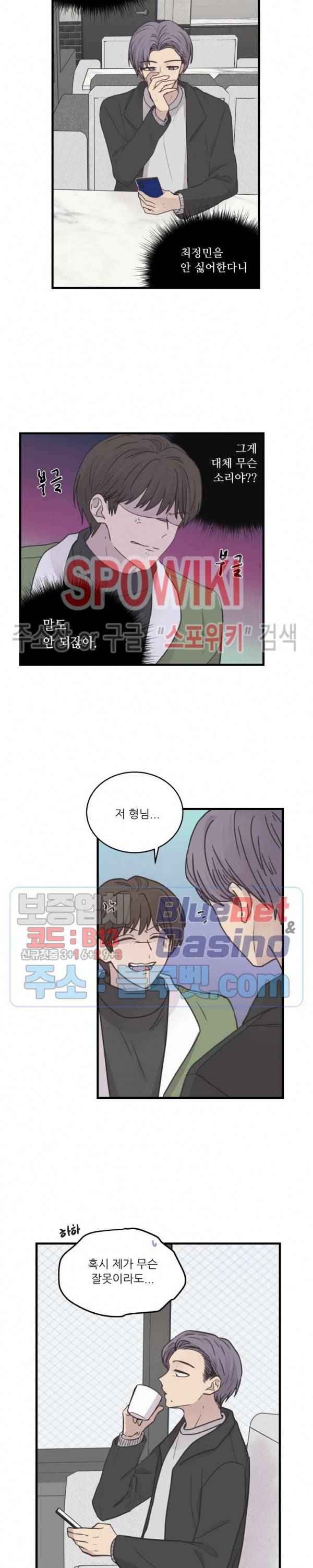 글과 그림 사이 40화 3