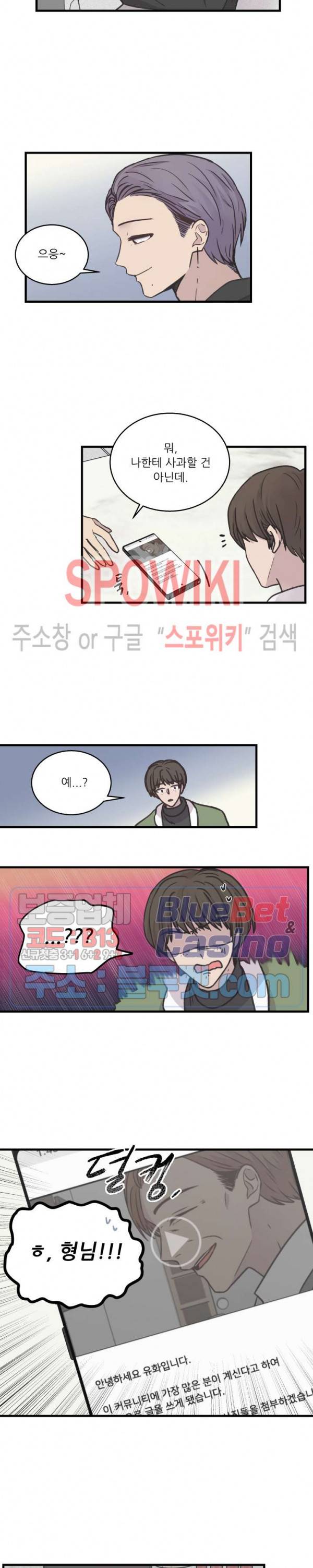 글과 그림 사이 40화 4