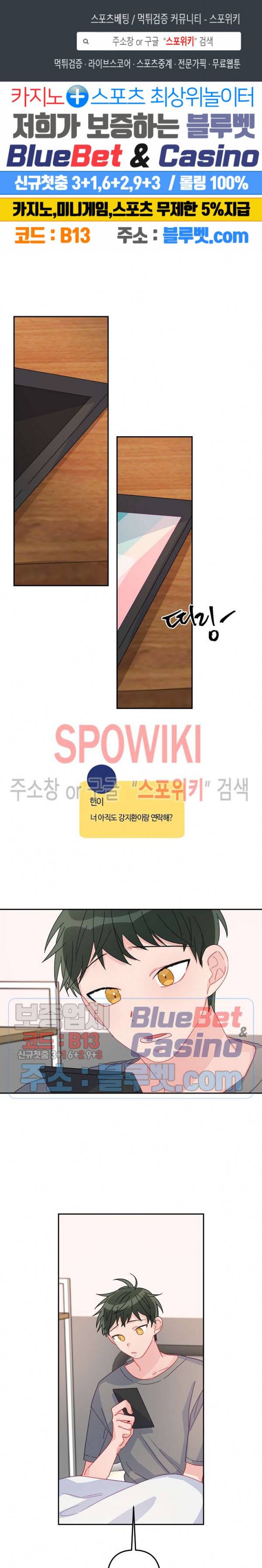 사랑도 수술이 되나요? 12화 1