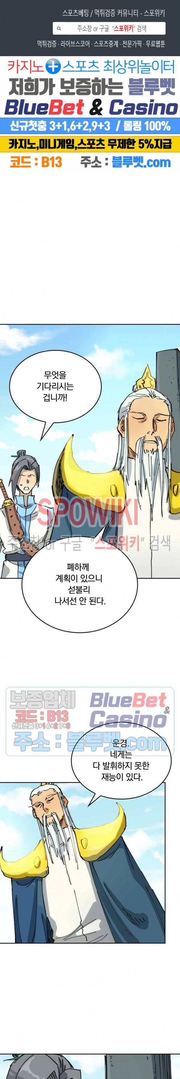 성무신결 349화 1