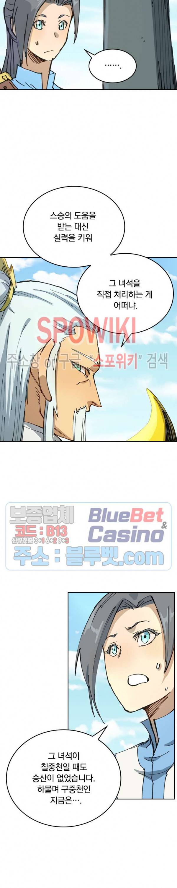 성무신결 349화 2