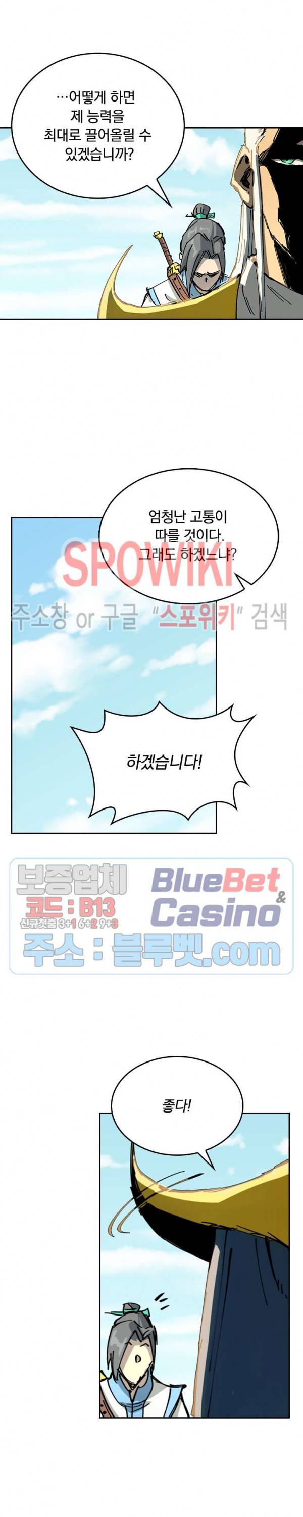 성무신결 349화 3