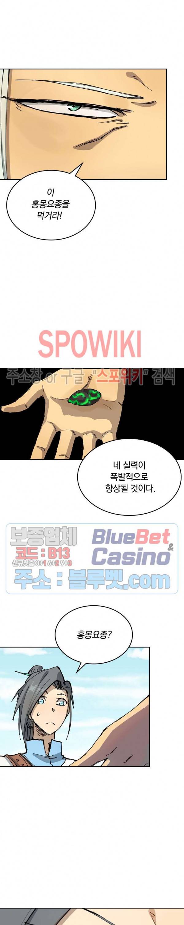 성무신결 349화 4