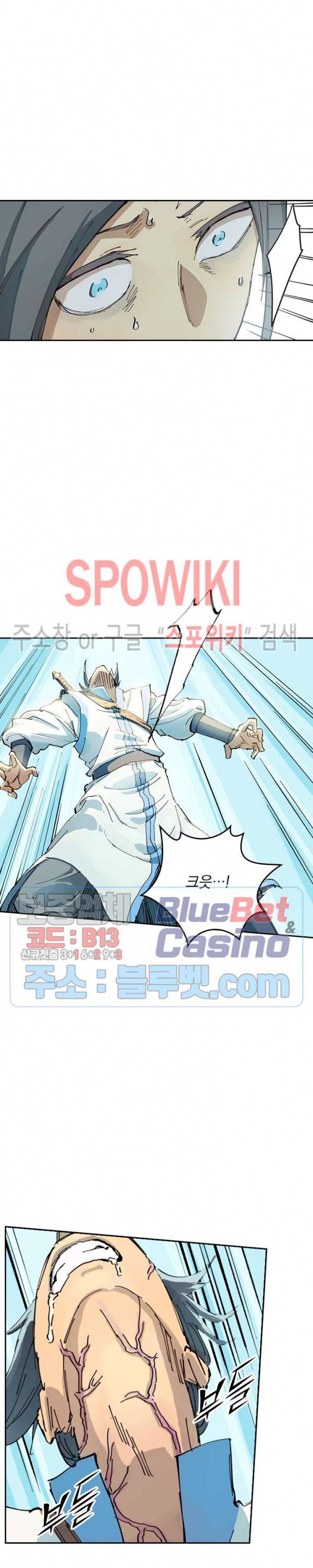 성무신결 349화 6