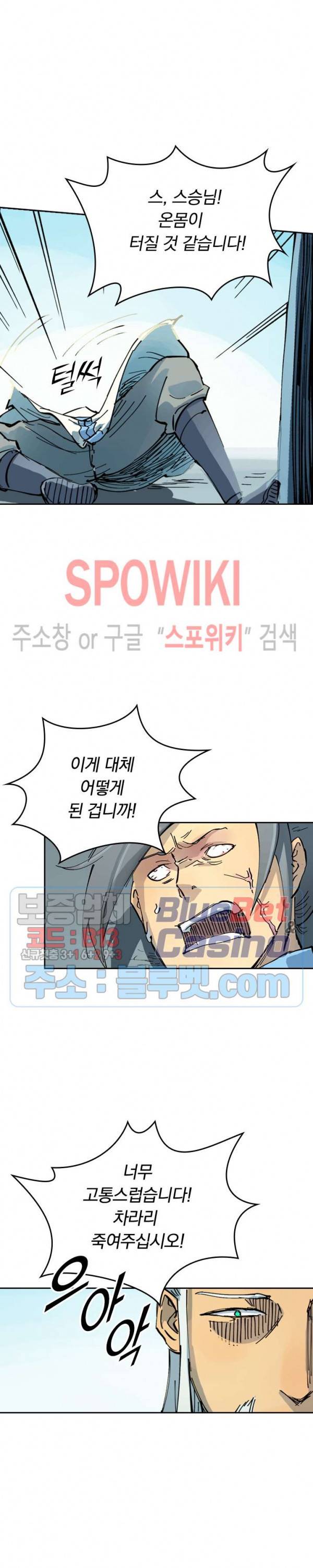 성무신결 349화 7
