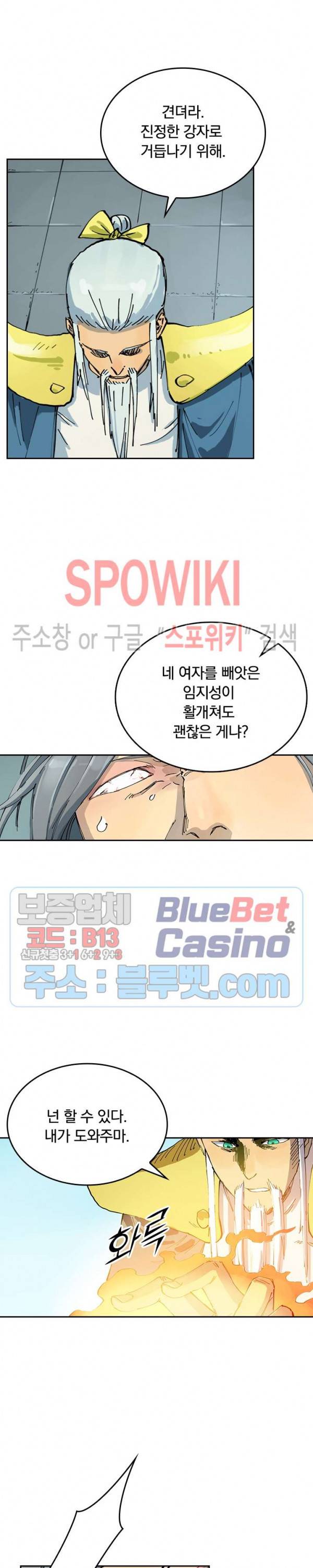 성무신결 349화 8