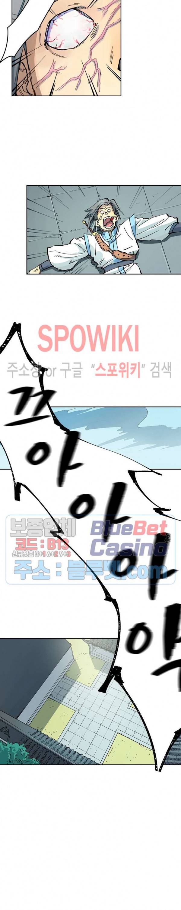 성무신결 349화 9