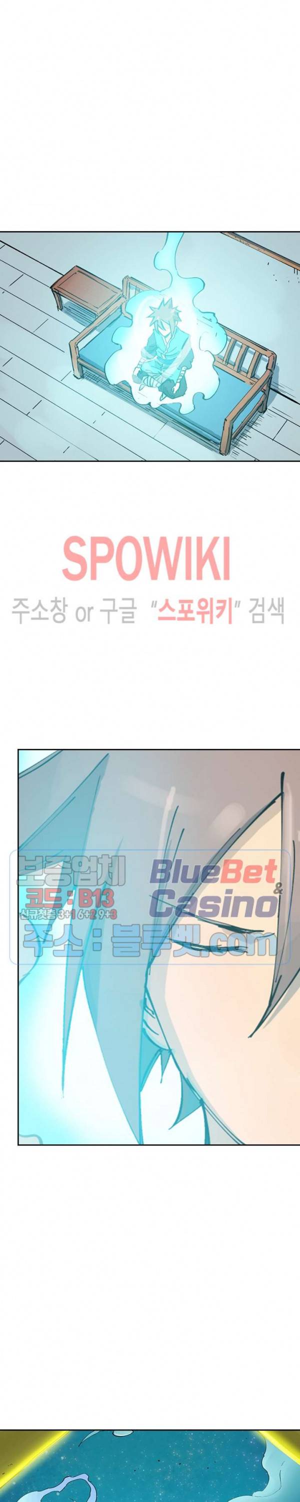 성무신결 349화 10